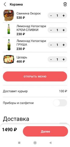 Шашлык от ПД для Android — скриншот 5