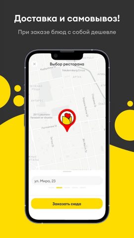 Шаурмама для Android — скриншот 3