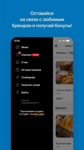 Шаурмен Пятигорск для Android — скриншот 4