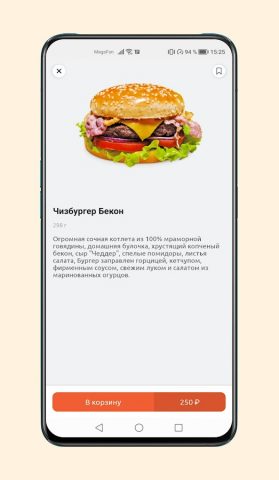Шеф Мастер для Android — скриншот 5