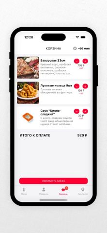 Шефпицца-Ковров для iOS — скриншот 5