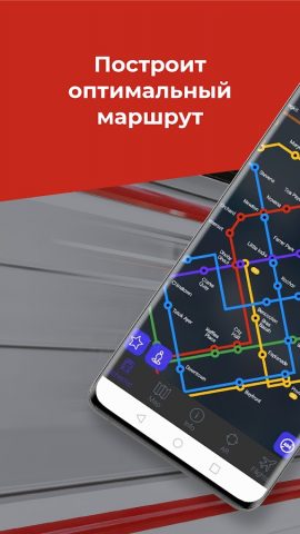 Шэньчжэнь Метро Гид и карта для Android — скриншот 1