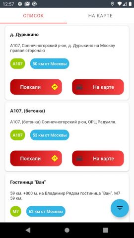 Шинная Лига для Android — скриншот 3