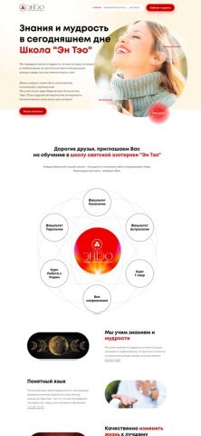 Школа «ЭнТэо» для iOS — скриншот 2