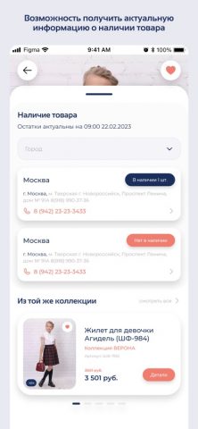 Школьная форма — Sky Lake для iOS — скриншот 3