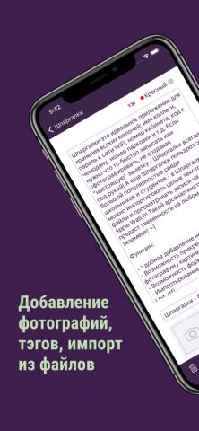 Шпаргалки — быстрые заметки — скриншот 2