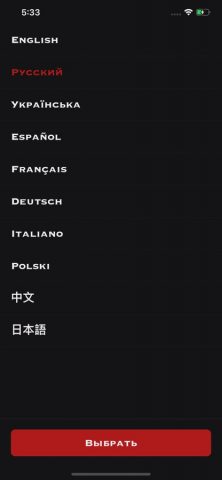 Шпион для iOS — скриншот 3