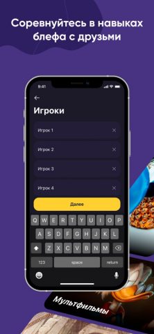 Шпион — игра для вечеринки — скриншот 3