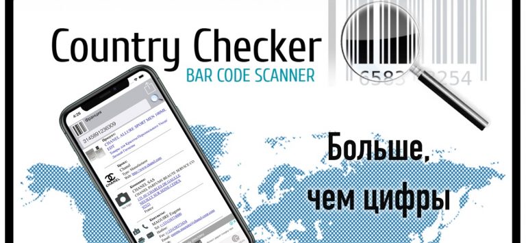 Сканер Штрихкодов AI для iOS — скриншот 1