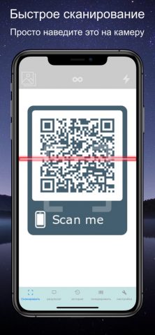 Штрих-кодЛегко для iOS — скриншот 3