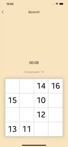 Шульте онлайн для iOS — скриншот 2