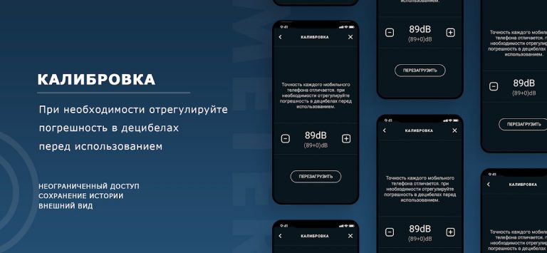 Шумомер На Андроид На Русском для Android — скриншот 2
