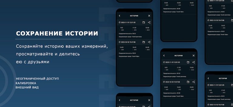 Шумомер На Андроид На Русском для Android — скриншот 4