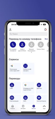 СИБСОЦБАНК Онлайн для iOS — скриншот 2