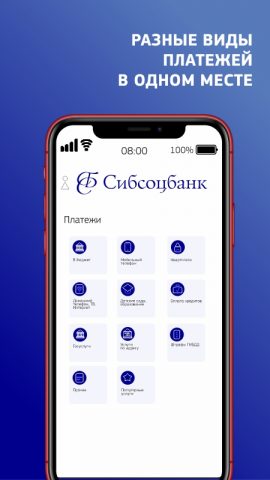 СИБСОЦБАНК Онлайн для Android — скриншот 2