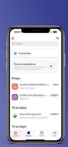 СИБСОЦБАНК Онлайн для iOS — скриншот 3