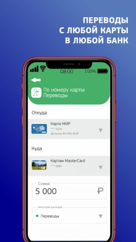 СИБСОЦБАНК Онлайн для Android — скриншот 3