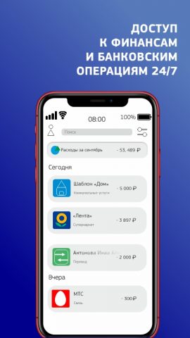 СИБСОЦБАНК Онлайн для Android — скриншот 4