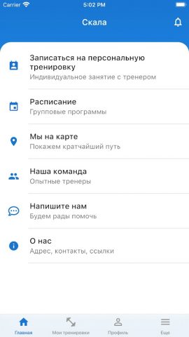 СКАЛА для Android — скриншот 1