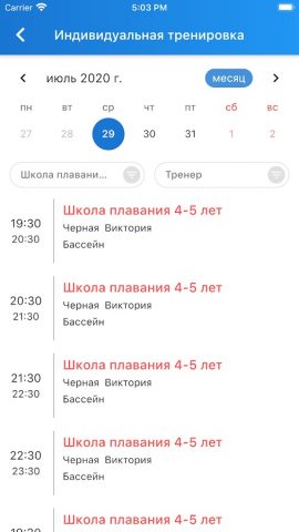 СКАЛА для Android — скриншот 2