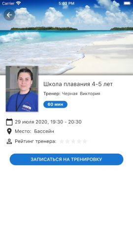 СКАЛА для Android — скриншот 3
