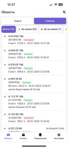 СКАУТ 2.0 для iOS — скриншот 2