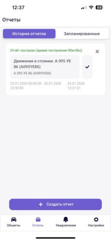 СКАУТ 2.0 для iOS — скриншот 3