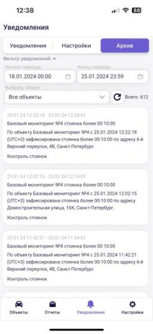 СКАУТ 2.0 для iOS — скриншот 4