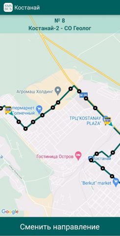 SMSBUS NFC для Android — скриншот 4