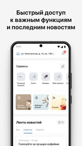 СМ.СИТИ для Android — скриншот 3