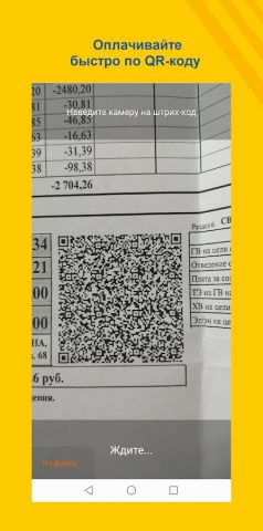 СНБ Онлайн для Android — скриншот 4