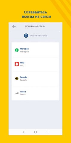 СНБ Онлайн для Android — скриншот 5