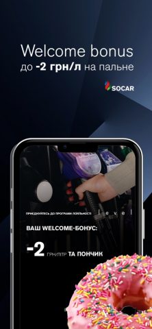 SOCAR level для iOS — скриншот 1