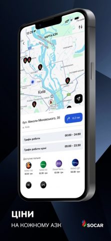 SOCAR level для iOS — скриншот 3