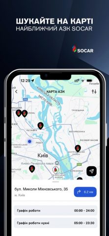 SOCAR level для iOS — скриншот 5