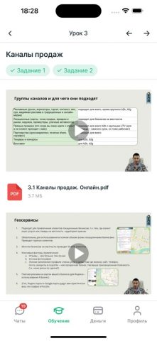 SOHO.LMS для iOS — скриншот 2