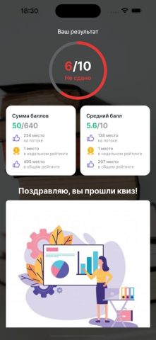 SOHO.LMS для iOS — скриншот 4