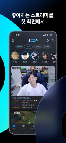 SOOP — Live Streaming для iOS — скриншот 3