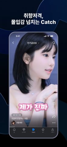 SOOP — Live Streaming для iOS — скриншот 5