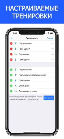 SOTKA: 100-дневный воркаут для iOS — скриншот 3