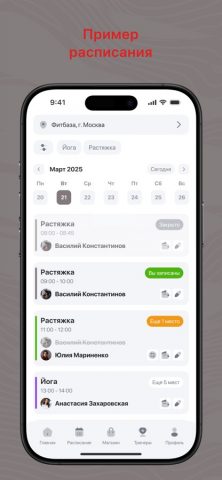 СОЮЗ Sport для iOS — скриншот 1