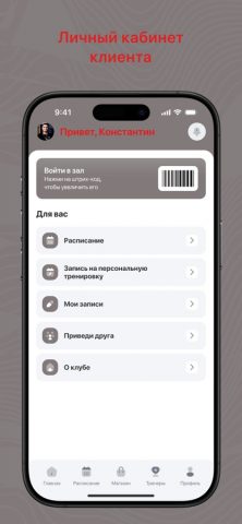 СОЮЗ Sport для iOS — скриншот 2