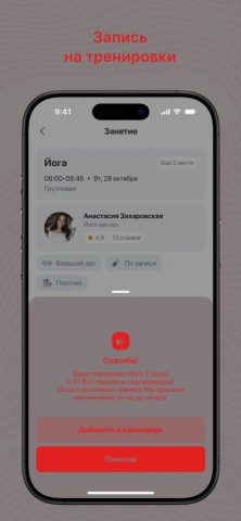 СОЮЗ Sport для iOS — скриншот 3