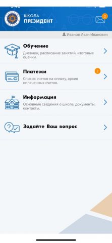 SP-org для iOS — скриншот 2