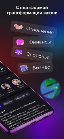 SPACE — Платформа саморазвития для Android — скриншот 2