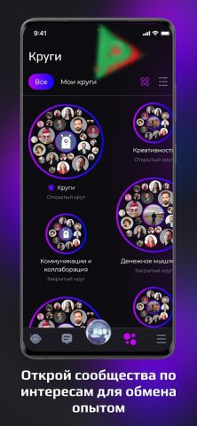 SPACE — Платформа саморазвития для Android — скриншот 4