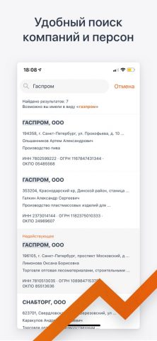 СПАРК для iOS — скриншот 1