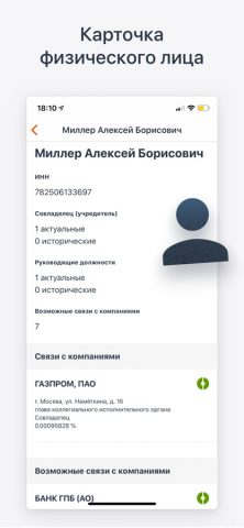 СПАРК для iOS — скриншот 4