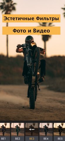 SPECTR — Пресеты для Lightroom для iOS — скриншот 2