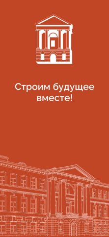 СПбГАСУ для iOS — скриншот 1